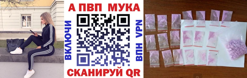 Alpha-PVP мука  Купить  Зея 
