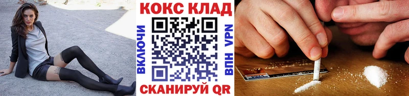 Кокаин 97%  Купить закладки  Зея 