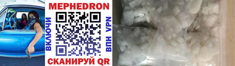 Мефедрон 4 MMC  Купить  Зея 