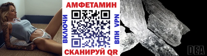 МЕТАМФЕТАМИН кристалл  Купить  Зея 