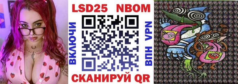 Марки 25I-NBOMe 1,8мг  Купить закладки  Зея 